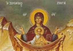 Izvorul Tămăduirii. Semnificația acestei sărbători ortodoxe din Săptămâna Luminată